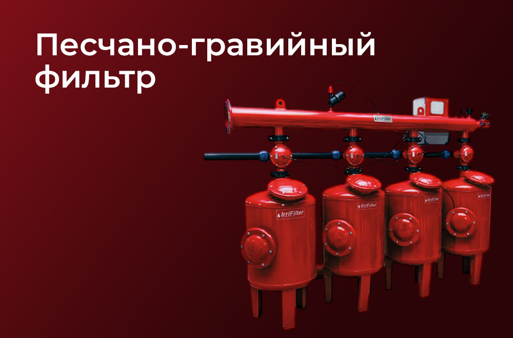 Фильтр